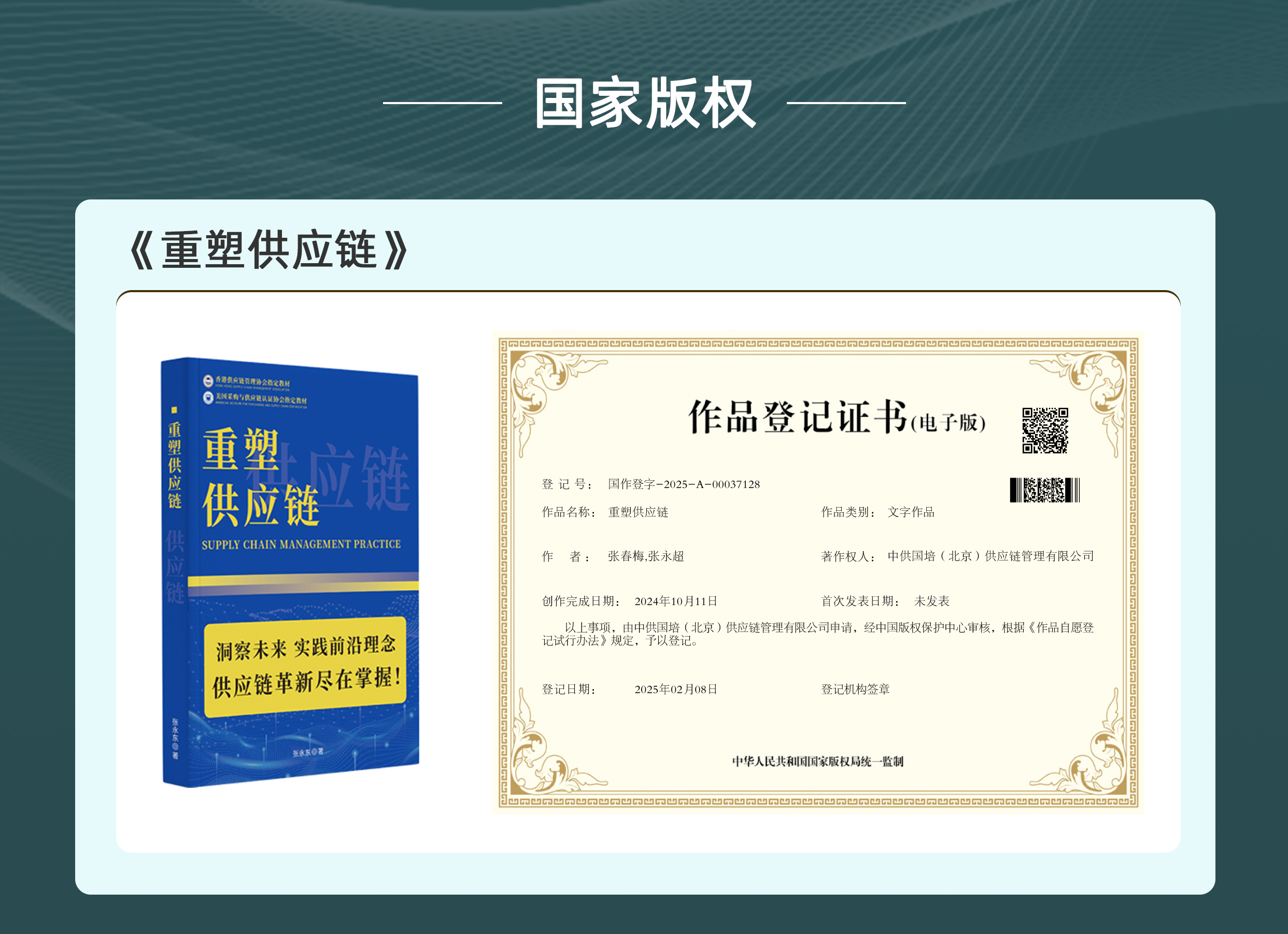 国家版权